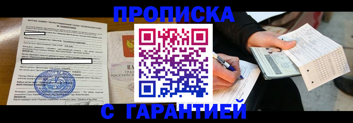 временная регистрация адрес в Урайе