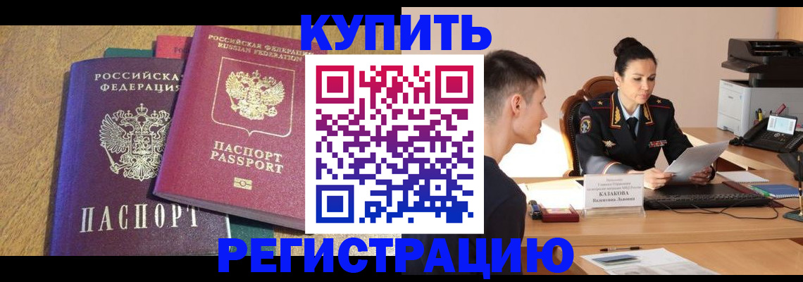 прописка для кредита в Урайе
